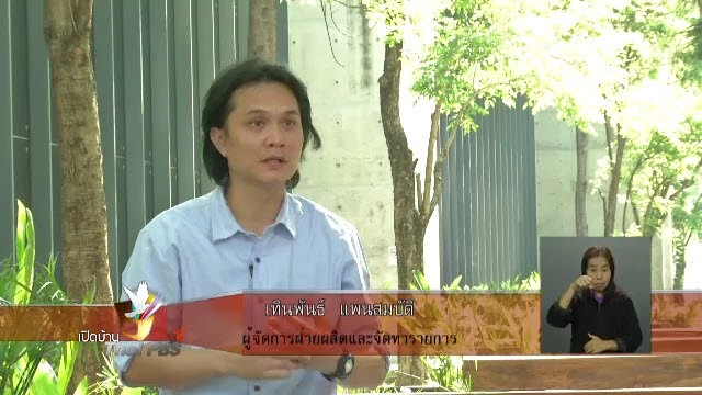 ทิศทางการสร้างสรรค์ละครสำหรับเด็ก