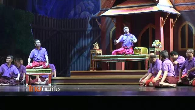 ประเด็นข่าว (24 ธ.ค. 58)