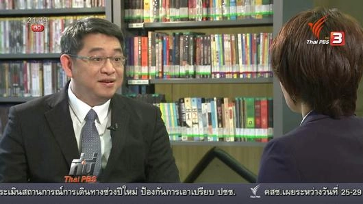 ระบบฐานข้อมูลภาครัฐแบบดิจิทัล