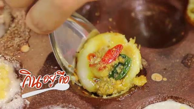 ขนมครกทรงเครื่อง