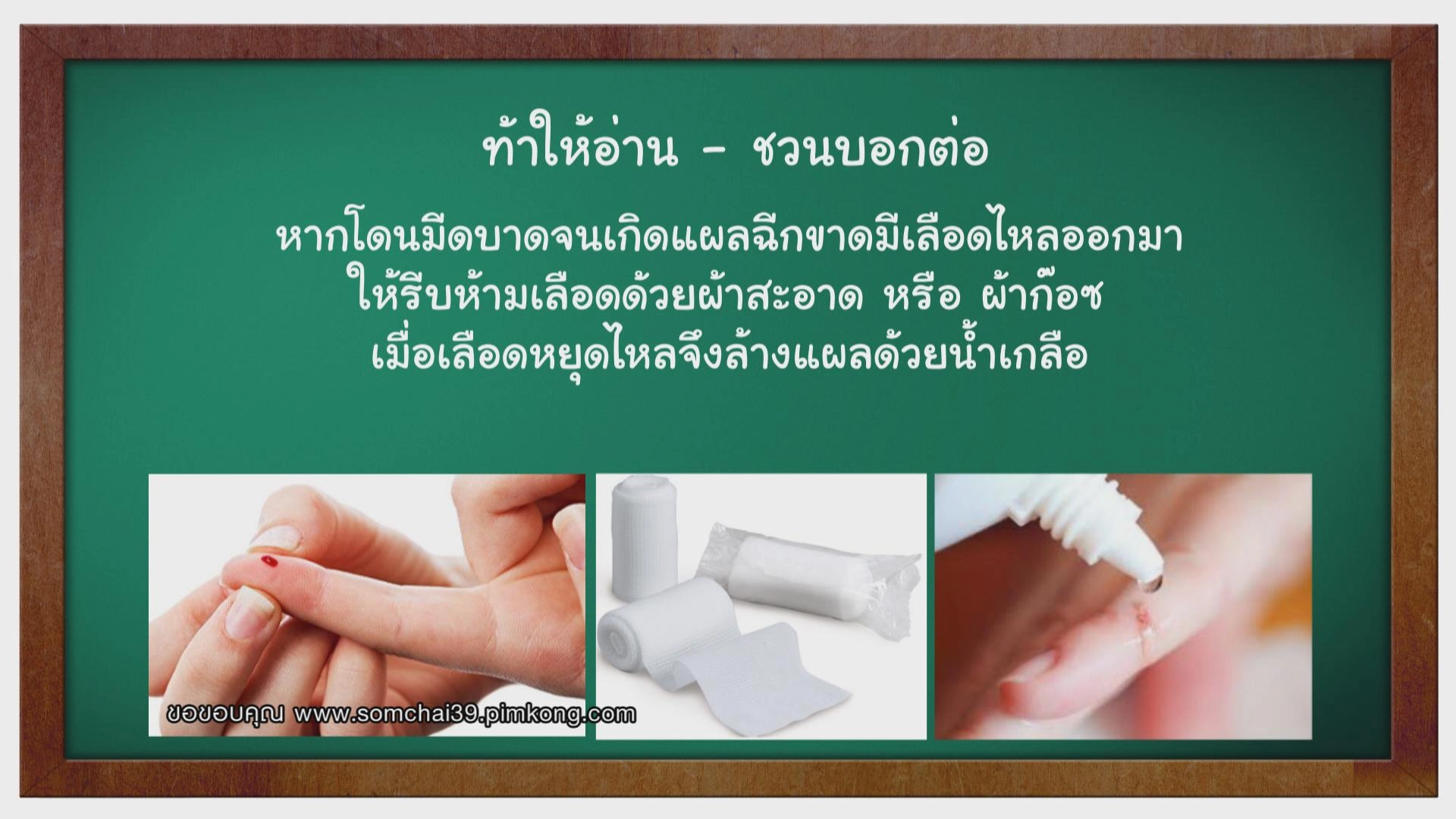 โรงเรียนสารสาสน์วิเทศบางบอน กรุงเทพฯ