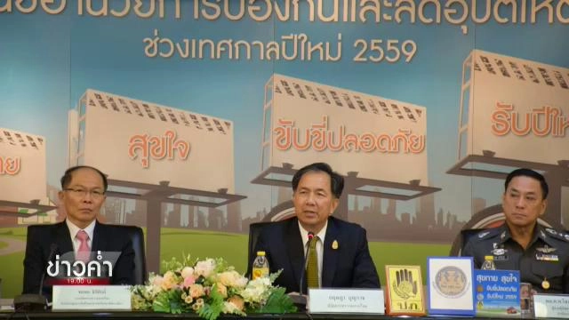 แนวทางแก้ปัญหาอุบัติเหตุทางถนน