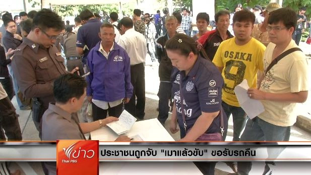 ออกอากาศ 6 ม.ค. 59