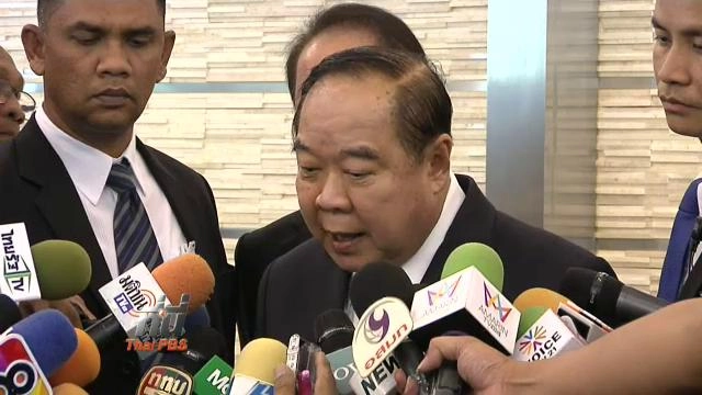 ประเด็นข่าว (4 ม.ค. 59)