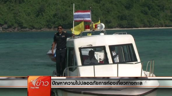 ออกอากาศ 7 ม.ค. 59