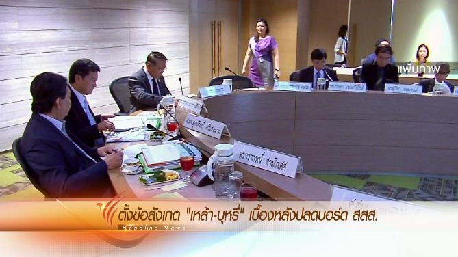 ออกอากาศ 6 ม.ค. 59