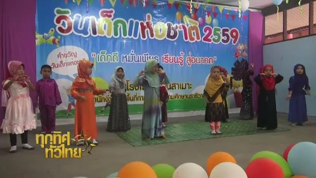 ออกอากาศ 8 ม.ค. 59