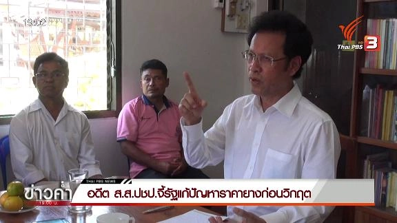 ออกอากาศ 7 ม.ค. 59