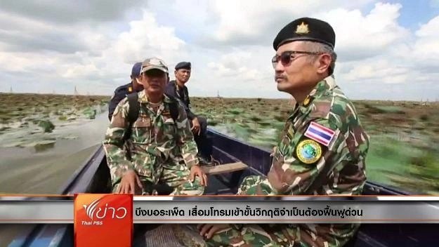 ออกอากาศ 8 ม.ค. 59