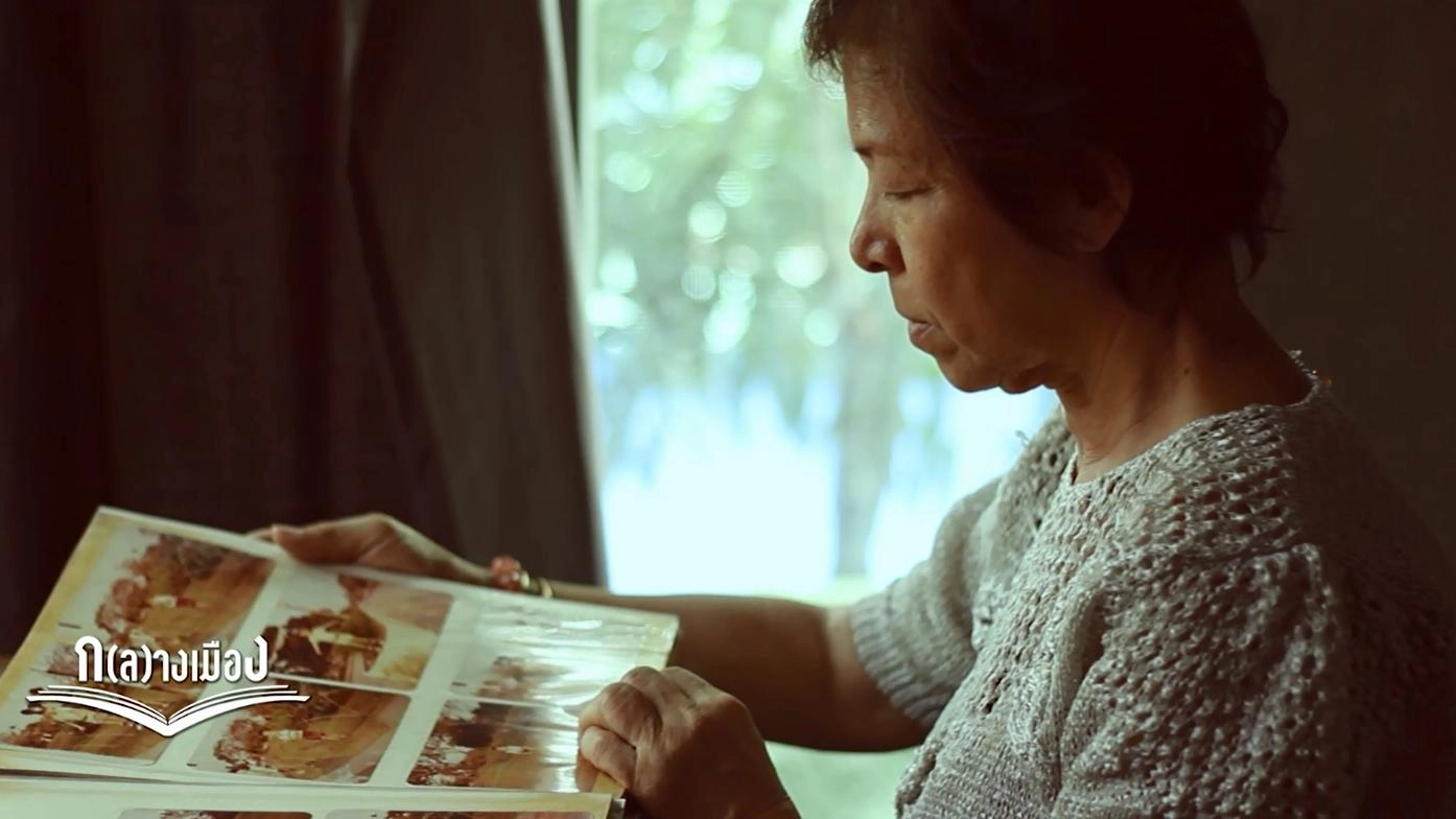 เมื่อเธอจากไป