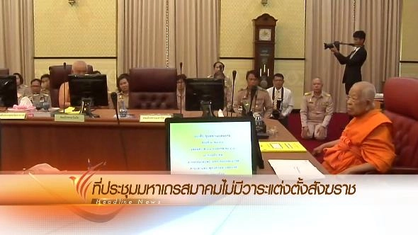 ออกอากาศ 11 ม.ค. 59