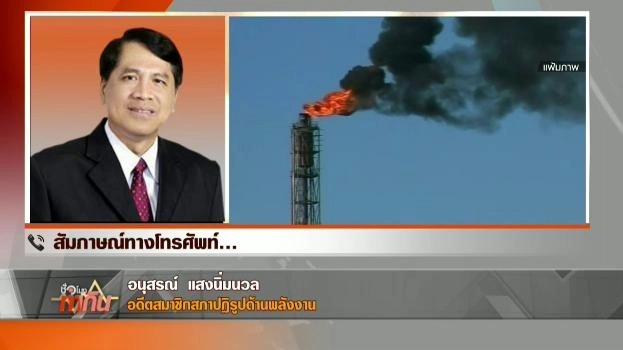 แนวโน้มราคาน้ำมันหลังดีเซลต่ำกว่า 20 บาท