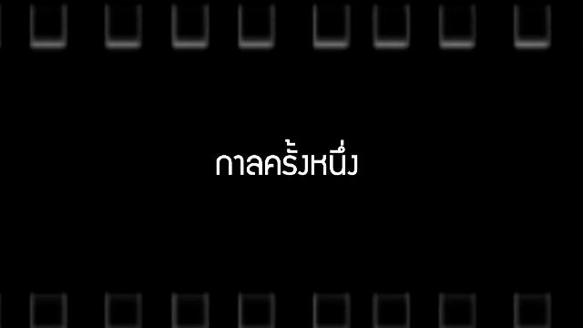 Talk to Films หนังเล่าเรื่อง