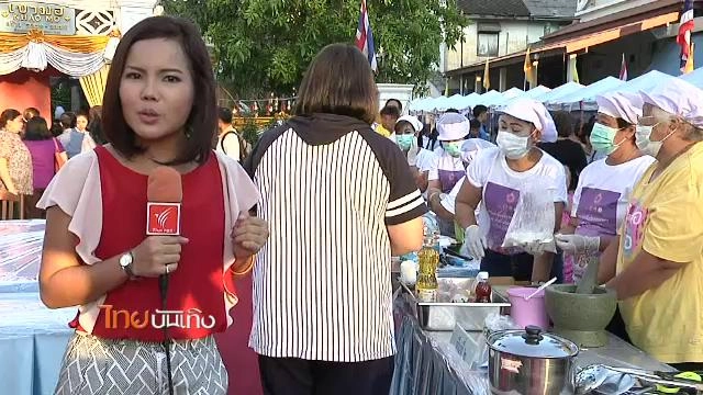 ประเด็นข่าว (15 ม.ค. 59)