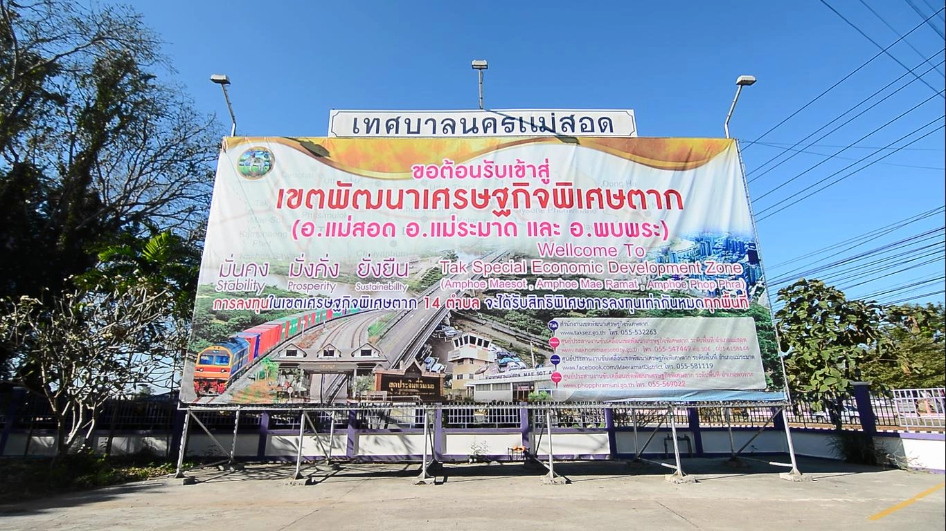 ปรับทิศเศรษฐกิจแม่สอด