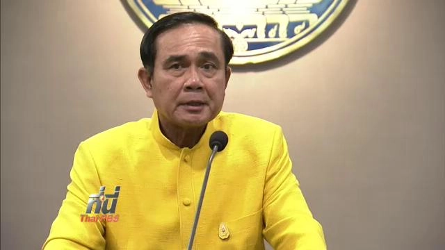 ประเด็นข่าว (22 ธ.ค. 58)