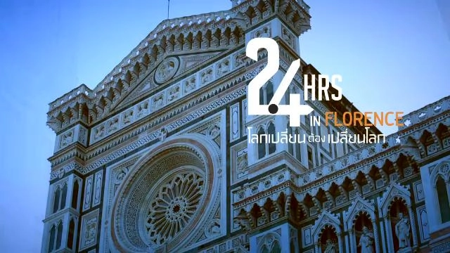 24 HRS IN FLORENCE