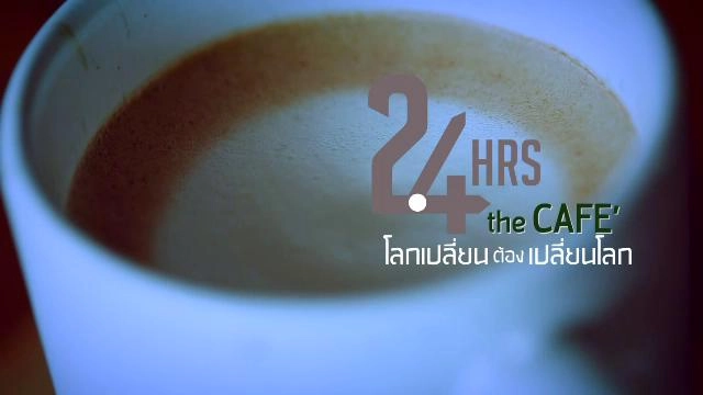 24 HRS the CAFE'