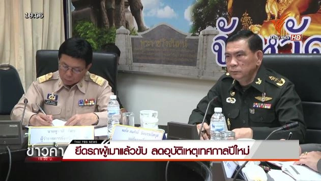 ออกอากาศ 24 ธ.ค. 58