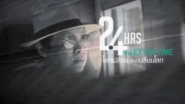 24 HRS the EXTRA TIME