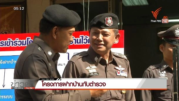 ออกอากาศ 21 ธ.ค. 58