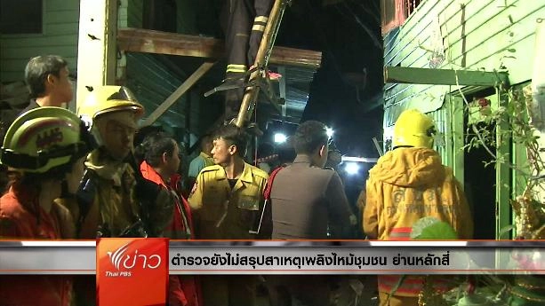 ออกอากาศ 22 ธ.ค. 58