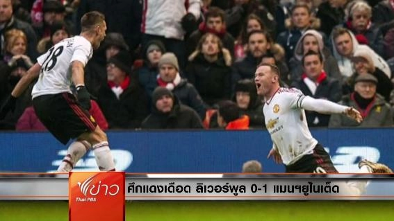 ออกอากาศ 18 ม.ค. 59