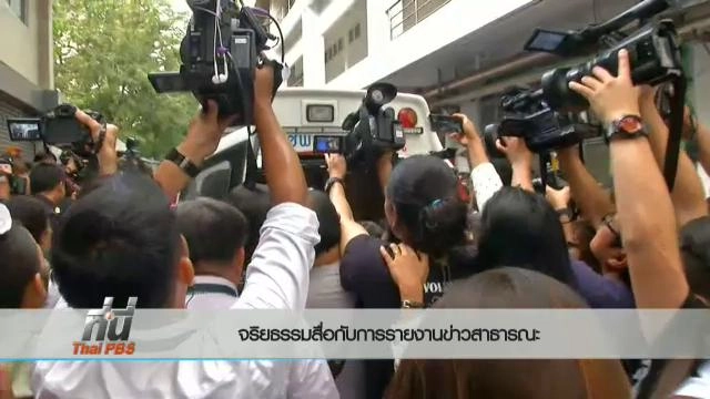 ประเด็นข่าว (19 ม.ค. 59)