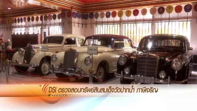 ออกอากาศ 19 ม.ค. 59