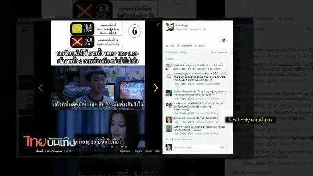 ไทยบันเทิง