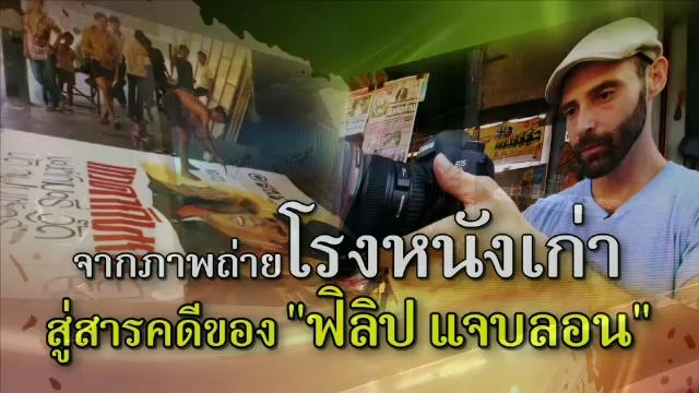 ศิลป์สโมสร