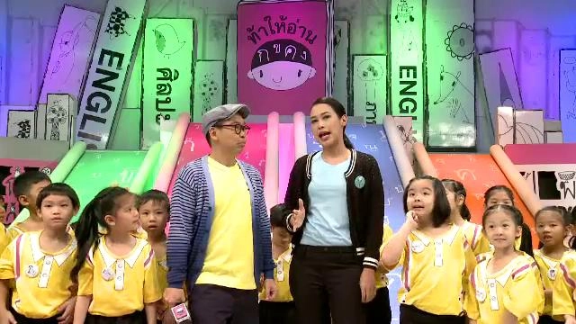 โรงเรียนไทยคริสเตียน กรุงเทพฯ ป.1-3