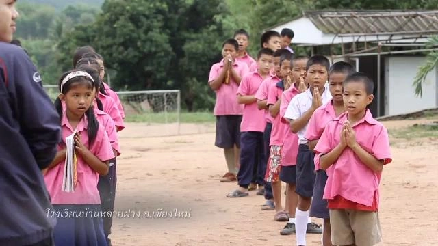 ไร่ส้มวิทยา