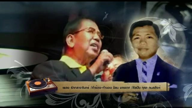 สารพันเพลงลูกทุ่ง