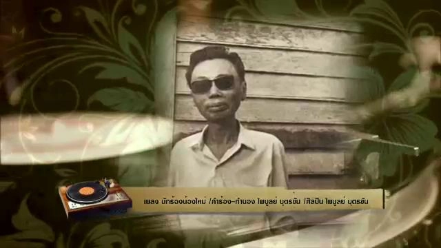 ศิลป์สโมสร