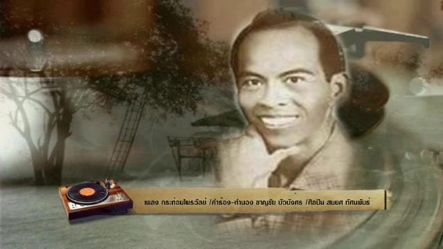 สารพันเพลงลูกทุ่ง