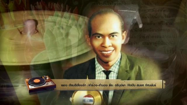 สารพันเพลงลูกทุ่ง