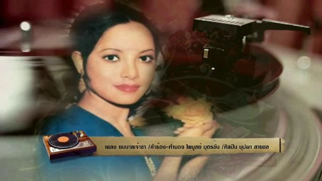 สารพันเพลงลูกทุ่ง