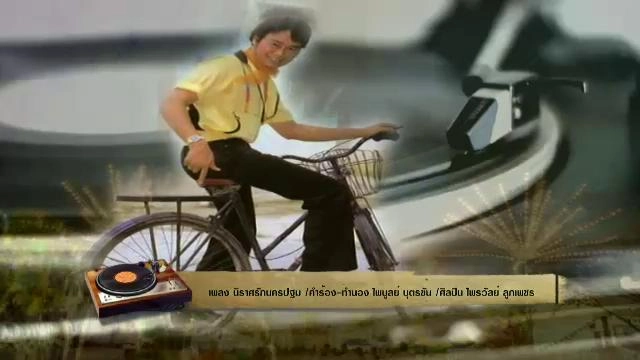 สารพันเพลงลูกทุ่ง