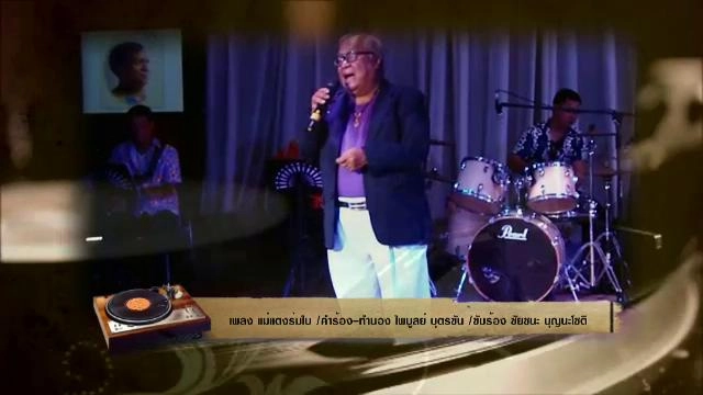 สารพันเพลงลูกทุ่ง