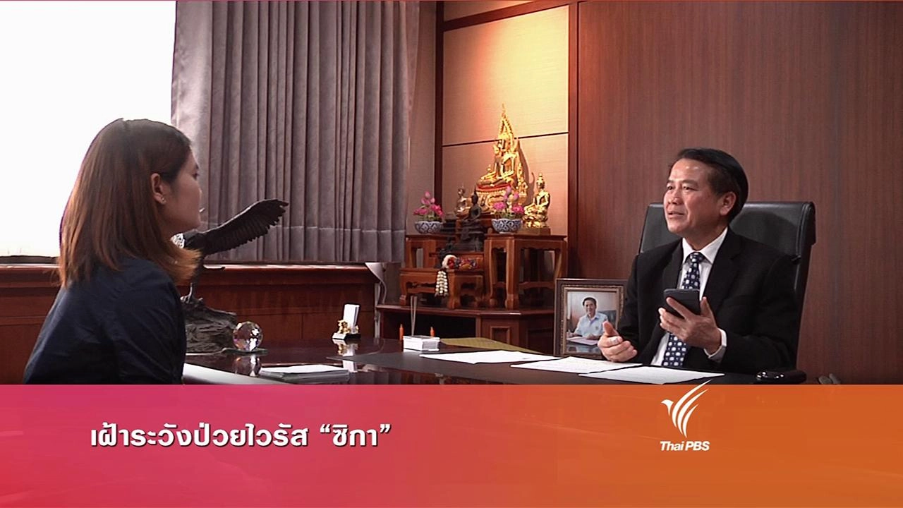 ประเด็นข่าว (22 ม.ค. 59)