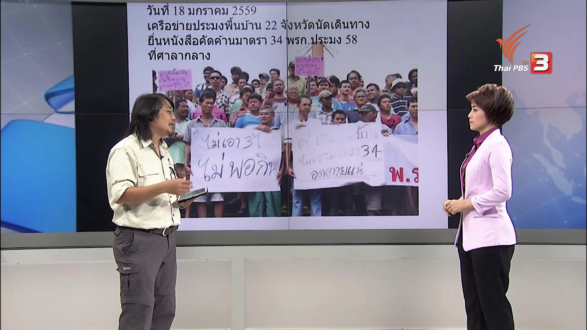 กฎหมายควบคุมประมงชายฝั่ง