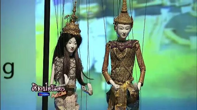 เทศกาลศิลปะพื้นบ้าน กับโอกาสงานวัฒนธรรม