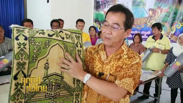 ประเด็นข่าว (25 ม.ค. 59)