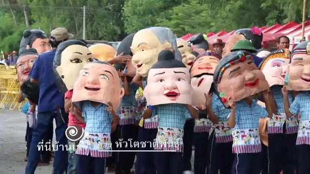 ​หัวโตชาติพันธุ์