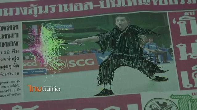 ประเด็นข่าว (23 ก.ค. 58)