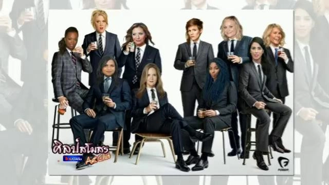 ศุกร์สรรบันเทิง