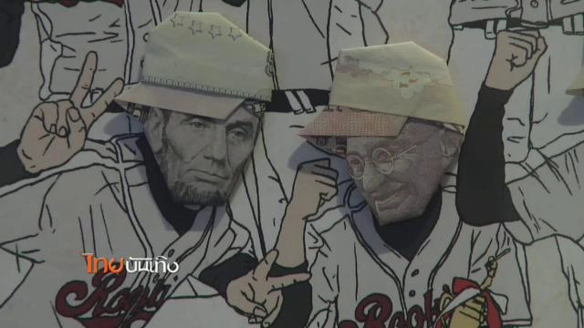 ประเด็นข่าว (3 ส.ค. 58)