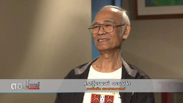 "สมเด็จพระสังฆราช องค์ที่ 20"