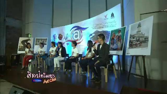 งานเปิดตัวสารคดี ใกล้ตาอาเซียน